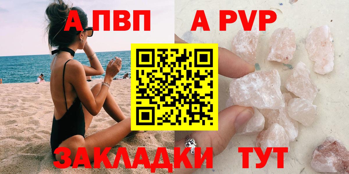 Вичуга  Alpha-PVP мука  А ПВП мука  Alpha PVP  A PVP Crystall  Вход с VPN 