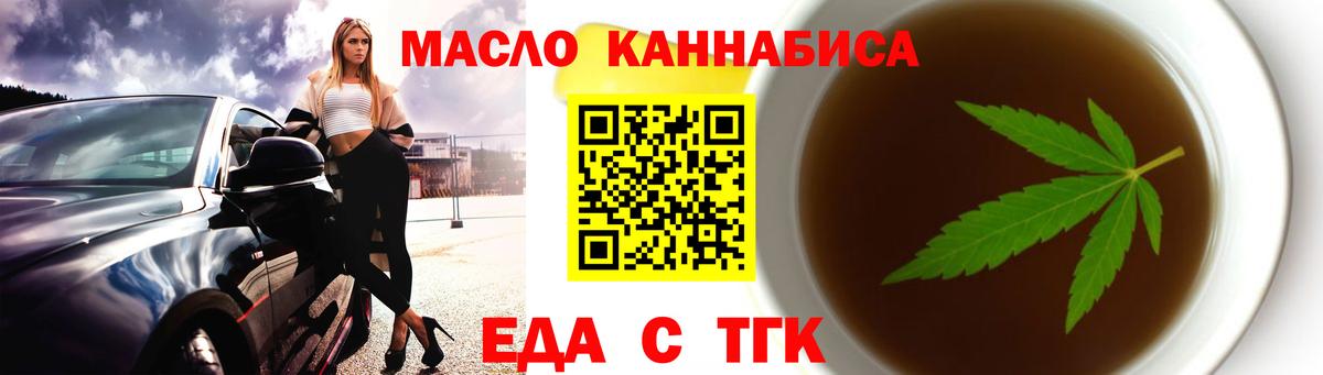 Cannafood конопля  Вход с VPN  Вичуга 