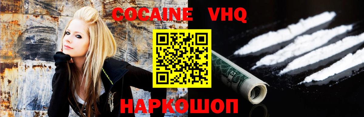 Cocaine Боливия  COCAIN VHQ  Вход с VPN  Вичуга 