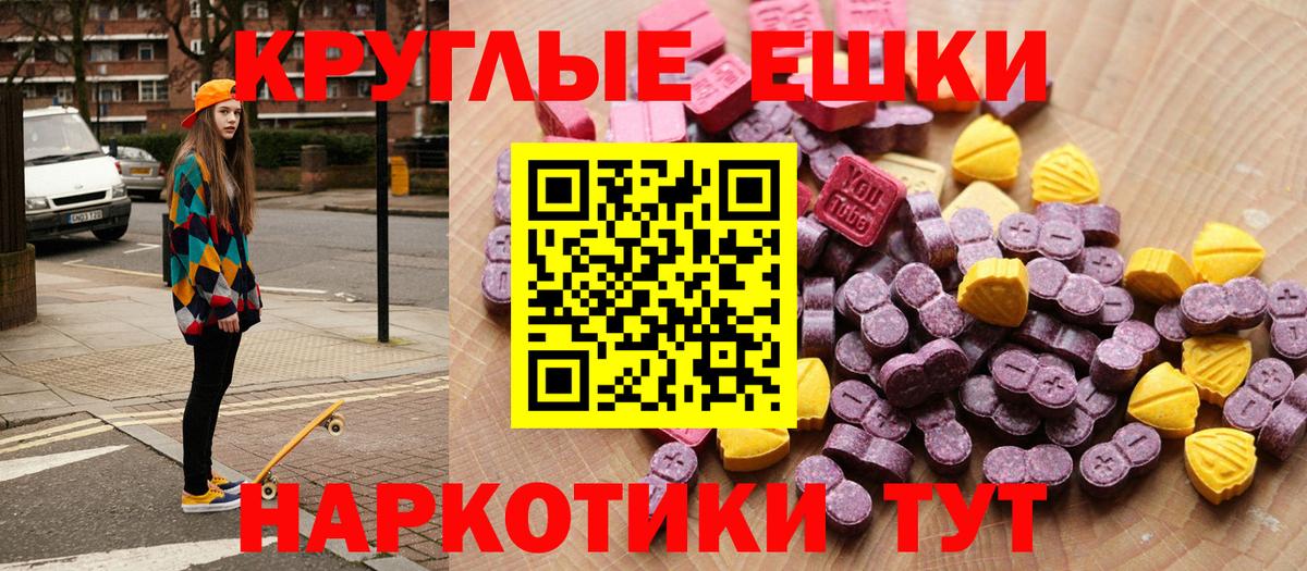 ЭКСТАЗИ 250 мг Вичуга