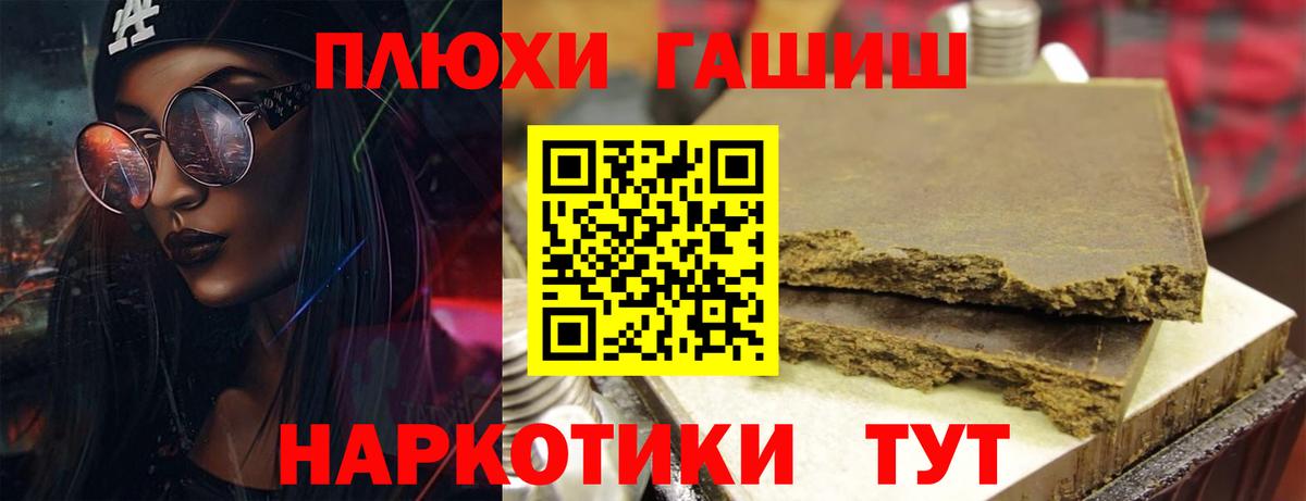 Гашиш  Вход с VPN  Вичуга  ГАШ VHQ 