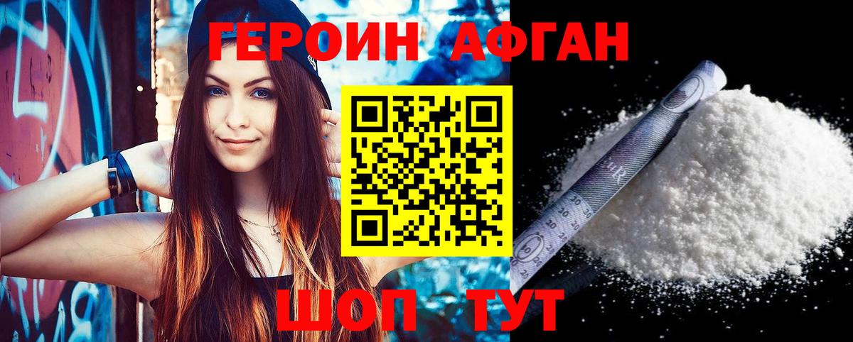 Героин белый  ГЕРОИН  Вичуга  Вход с VPN 
