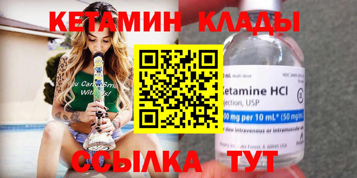 Кетамин ketamine Вичуга