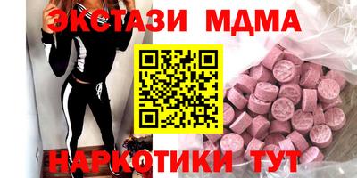 метамфетамин Наро-Фоминск