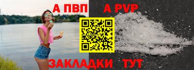 ALPHA-PVP Можайск