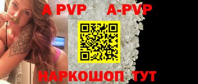 ALPHA-PVP Можайск