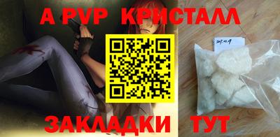 ALPHA-PVP Можайск