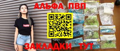 ALPHA-PVP Можайск