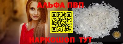 ALPHA-PVP Можайск