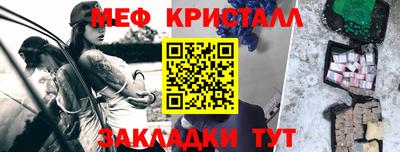 метамфетамин Наро-Фоминск