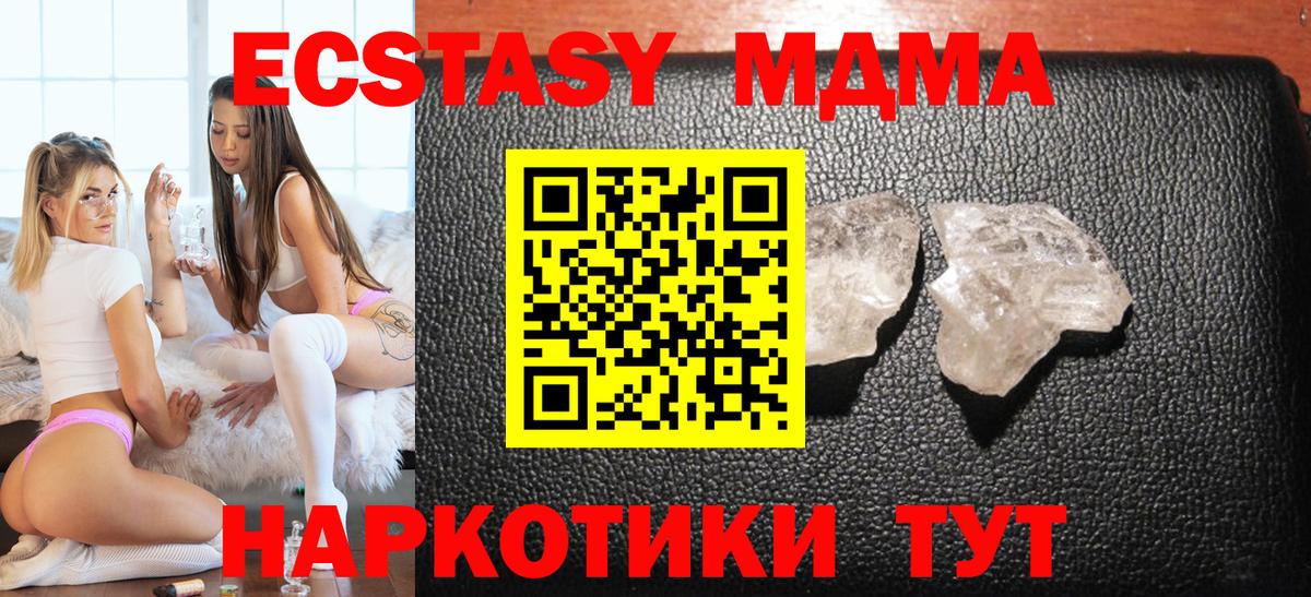 МДМА молли Вичуга