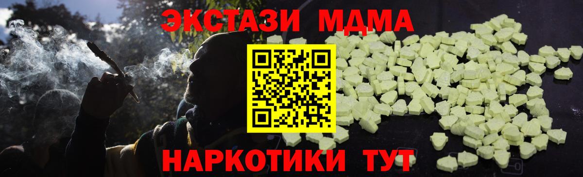 МДМА кристаллы  MDMA  Вичуга  Вход с VPN 