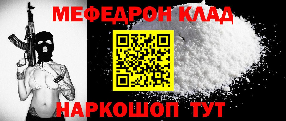 Мефедрон мяу мяу  Мефедрон VHQ  МЕФ  Вход с VPN  Вичуга 