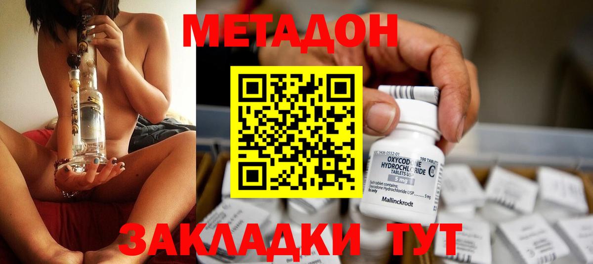 МЕТАДОН белоснежный  Метадон мёд  Вичуга  KRAKEN как зайти  Вход с VPN 