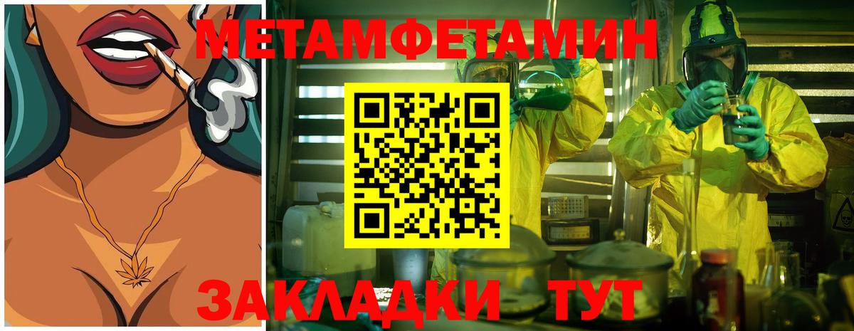 Метамфетамин Декстрометамфетамин 99.9% Вичуга