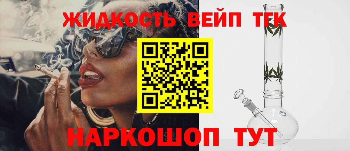 Дистиллят ТГК жижа Вичуга