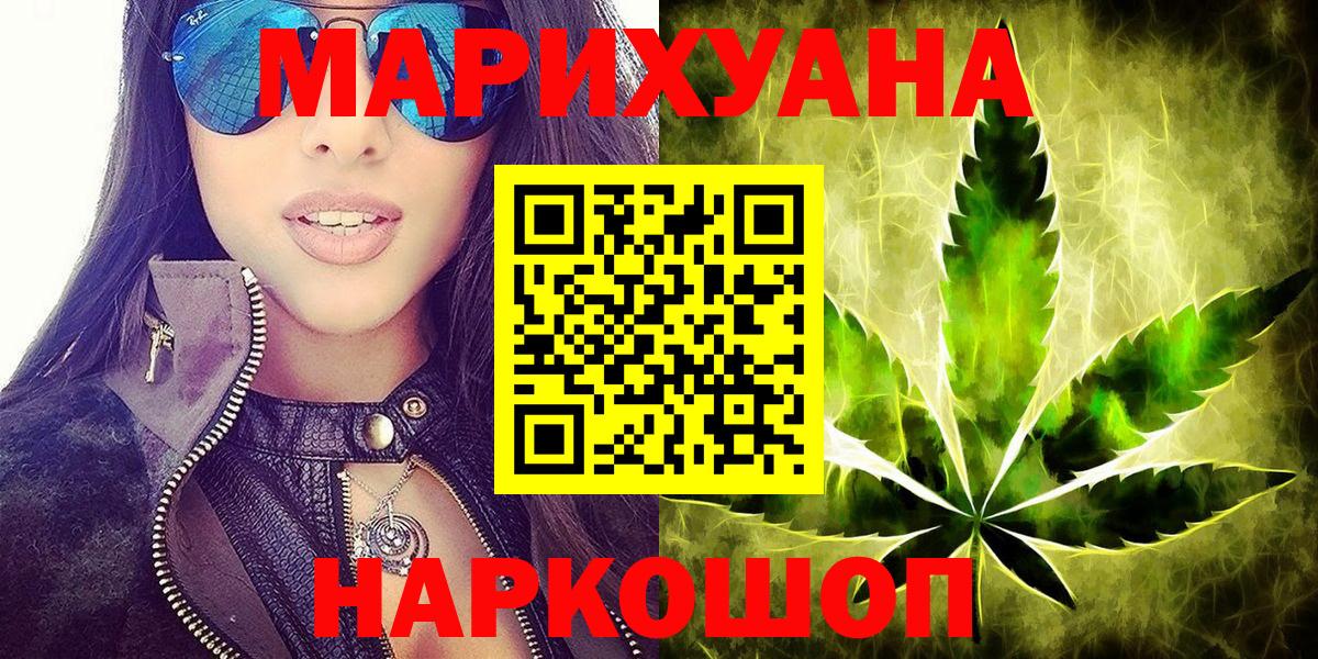 Каннабис THC 21%  Канабис VHQ  Вичуга  Вход с VPN  Бошки Шишки планчик 